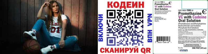Codein Purple Drank Дигора