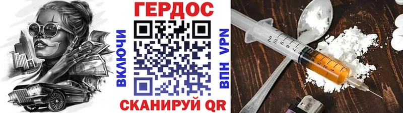 Героин белый Дигора