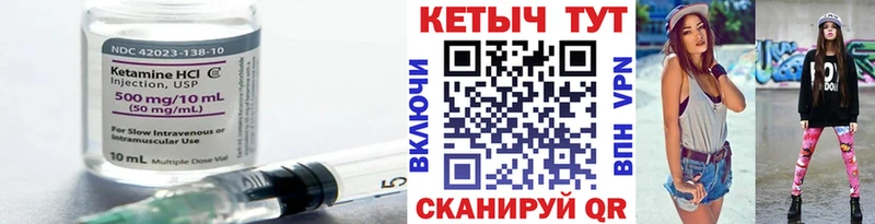 Кетамин ketamine  Дигора 